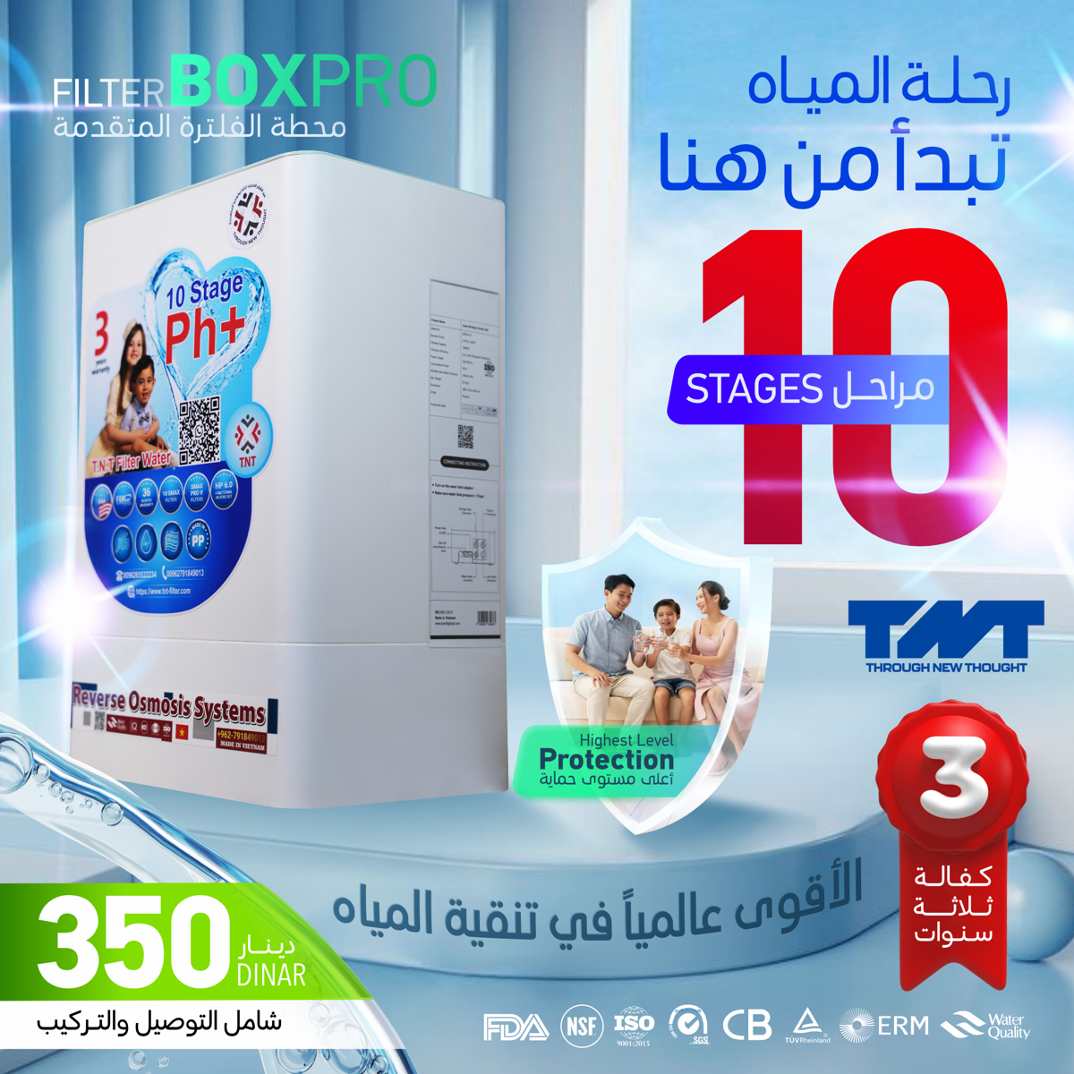 فلتر تي ان تي  10 مراحل بوكس برو