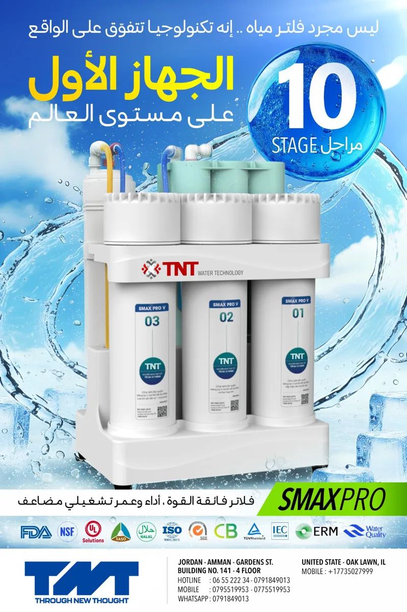 فلتر ماء تي ان تي 10 مراحل