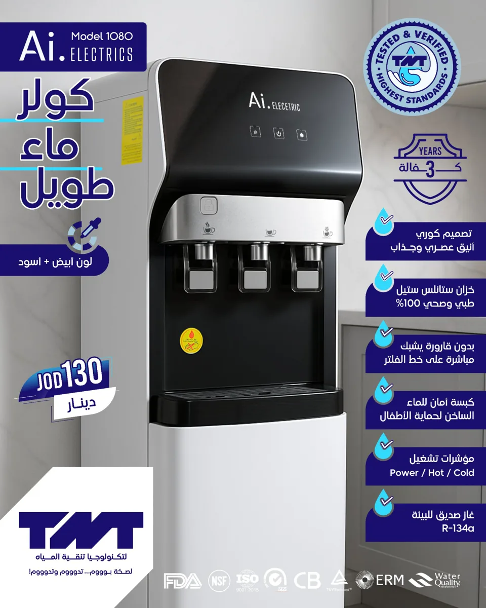 Ai. ELECTRICS Water Cooler – Model 1080