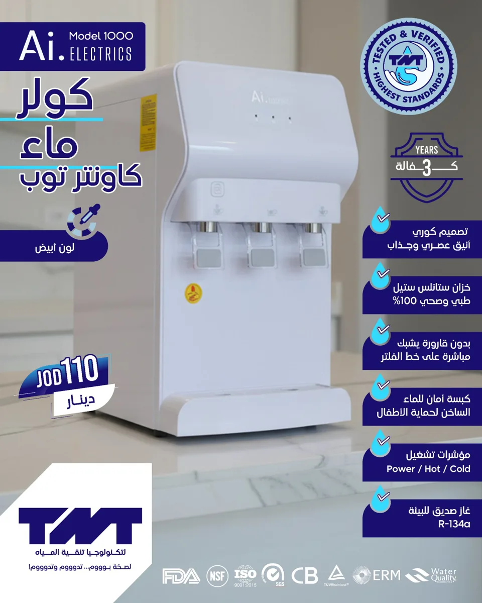 كولر ماء Ai. ELECTRICS Model 1000