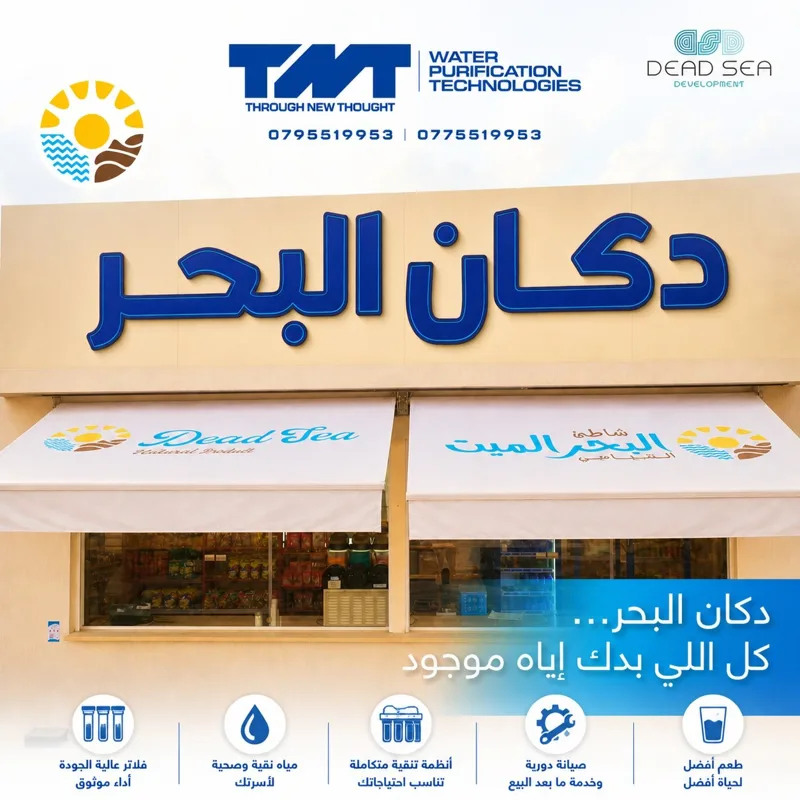 شاطئ البحر المبيت