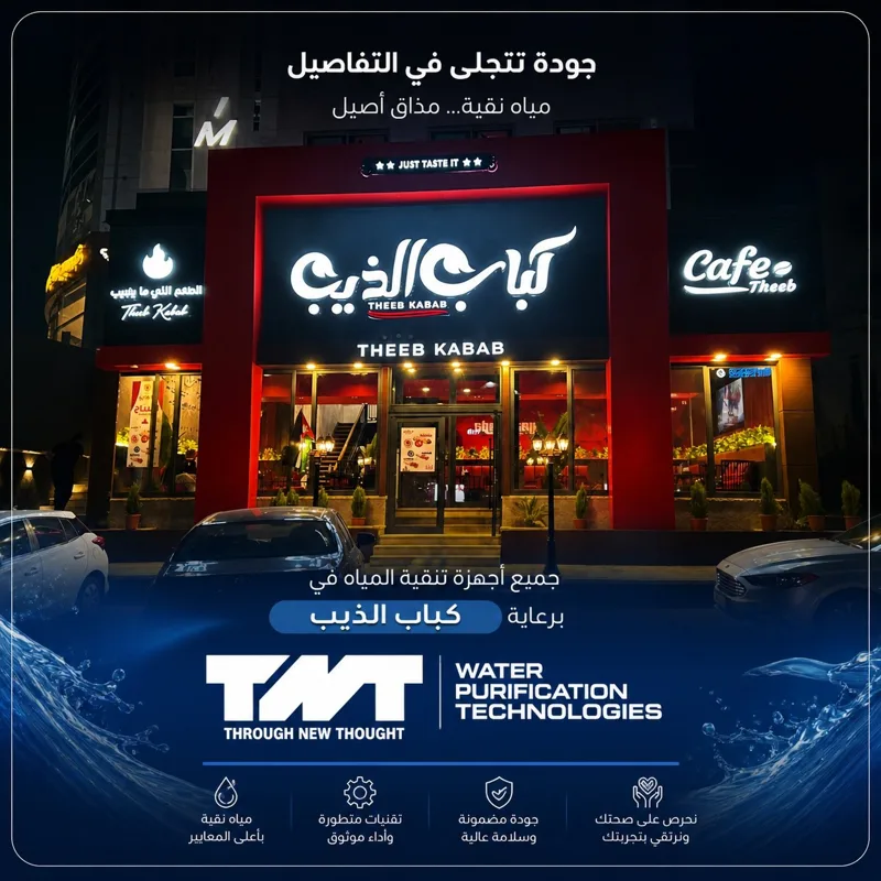 كباب الذيب