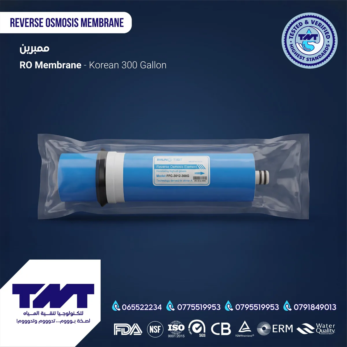 ممبرين RO 200 / 300 / 400 جالون أداء احترافي لتنقية المياه بكفاءة عالية 💧
