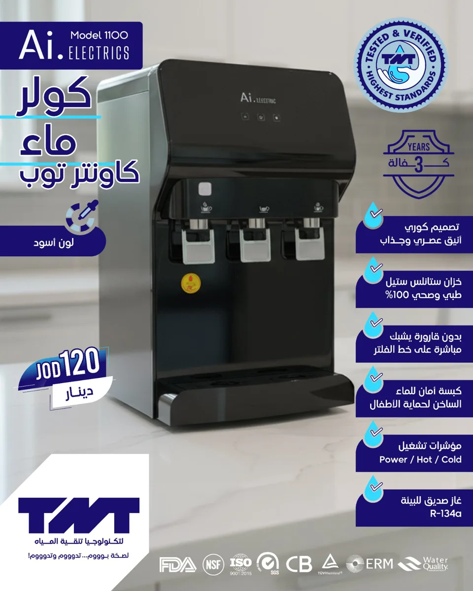 كولر ماء Ai. ELECTRICS  Model 1100